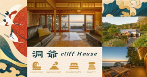 Toya cliff House
